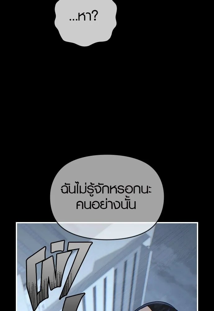 บันทึกรักลูกสาวเจ้าพ่อ ตอนที่ 41 รูปที่ 91