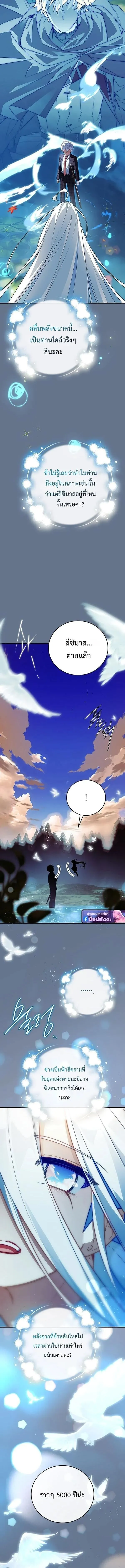 The Legendary Hero is an Academy Honors Student ว_รบ_ร_ษในตำนานเก_ดใหม_เป_นยอดอ_จฉร_ยะแห_งสถาบ_น ตอนที่ ตอนที่ 62 รูปที่ 2