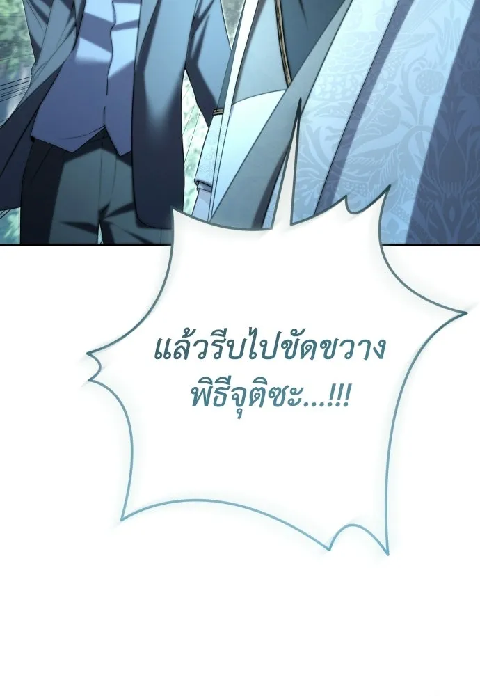 เลดี้มินต์ ตอนที่ 111 รูปที่ 97