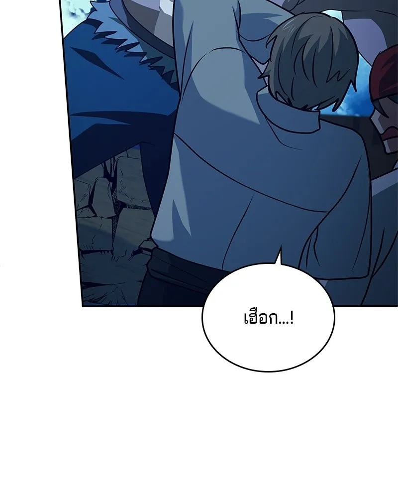 เจ้าชายแผนโบราณ ตอนที่ 35 รูปที่ 175