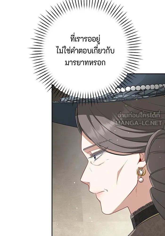 ละครชีวิตลิขิตรัก ตอนที่ 34 รูปที่ 114