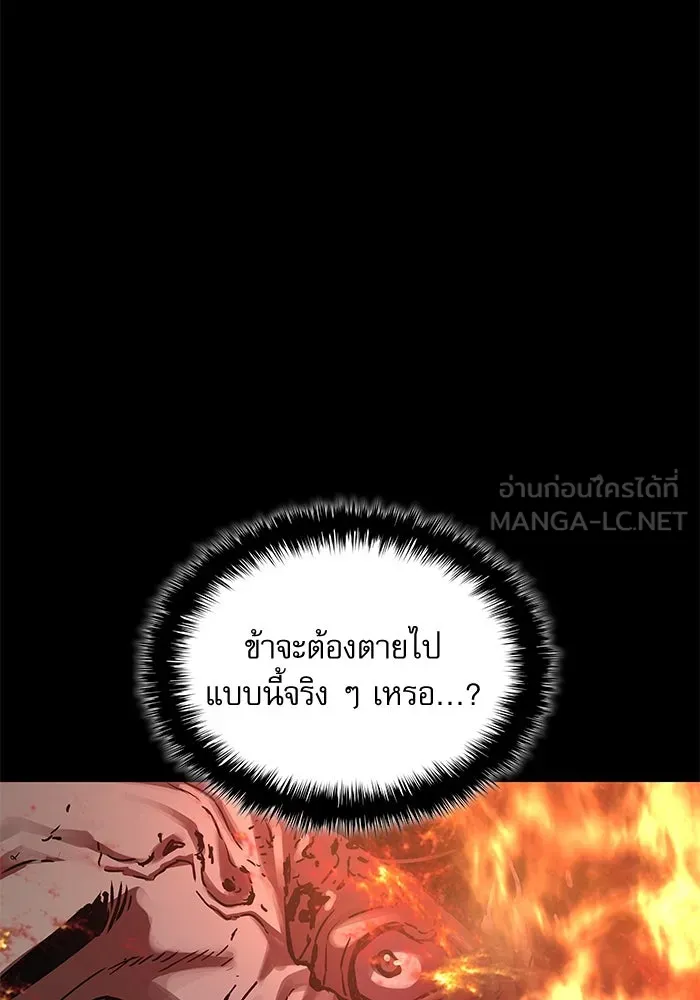 ลับลางลวง ตอนที่ 59 ความภักดี รูปที่ 117