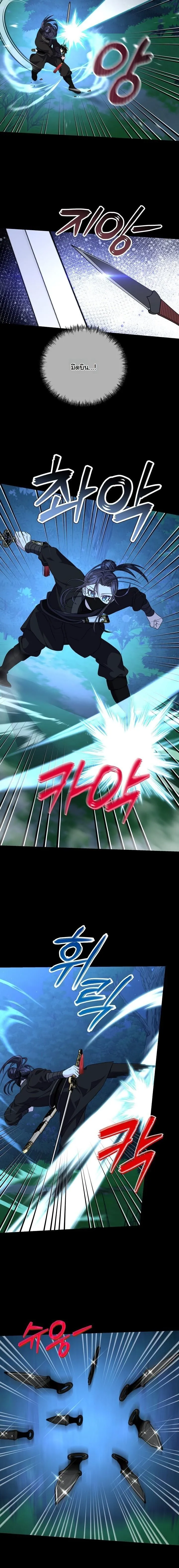 The Return of Namgung_s Granddaughter หลานสาวตระก_ลน_มก_งเป_นผ_หวนค_น ตอนที่ ตอนที่ 26 รูปที่ 19