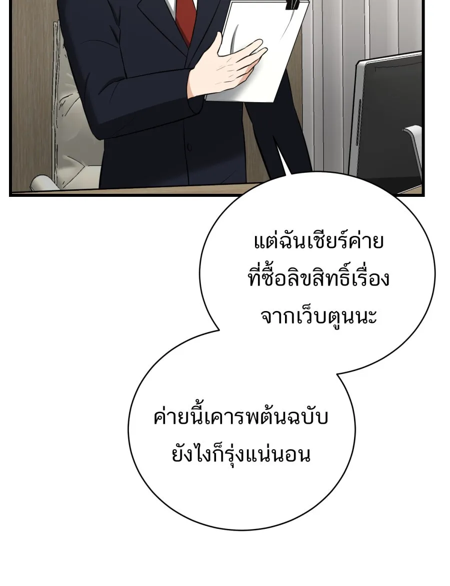 ตื่นมาอีกทีก็เป็นนายเอกไปซะแล้ว ตอนที่ 53 อาบน้ำ รูปที่ 35