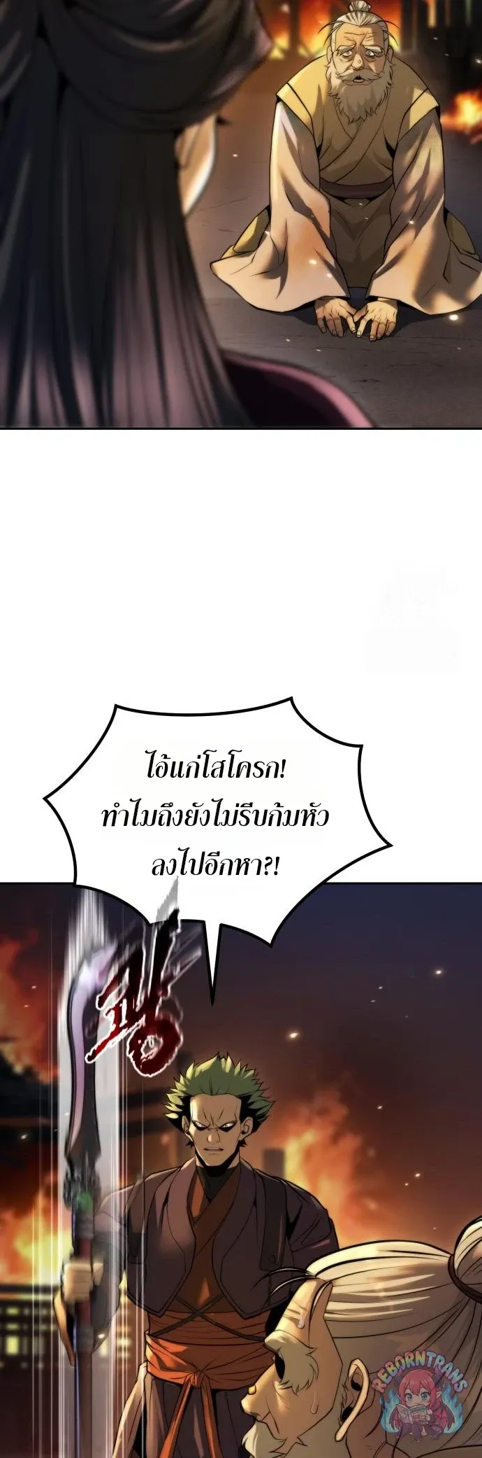 Chronicles of the Demon Faction ตำนานการเก_ดใหม_ในล_ทธ_มาร ตอนที่ ตอนที่ 165 รูปที่ 67