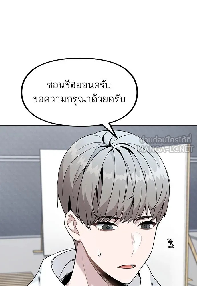 รักผิดแผน ตอนที่ 2 รูปที่ 57
