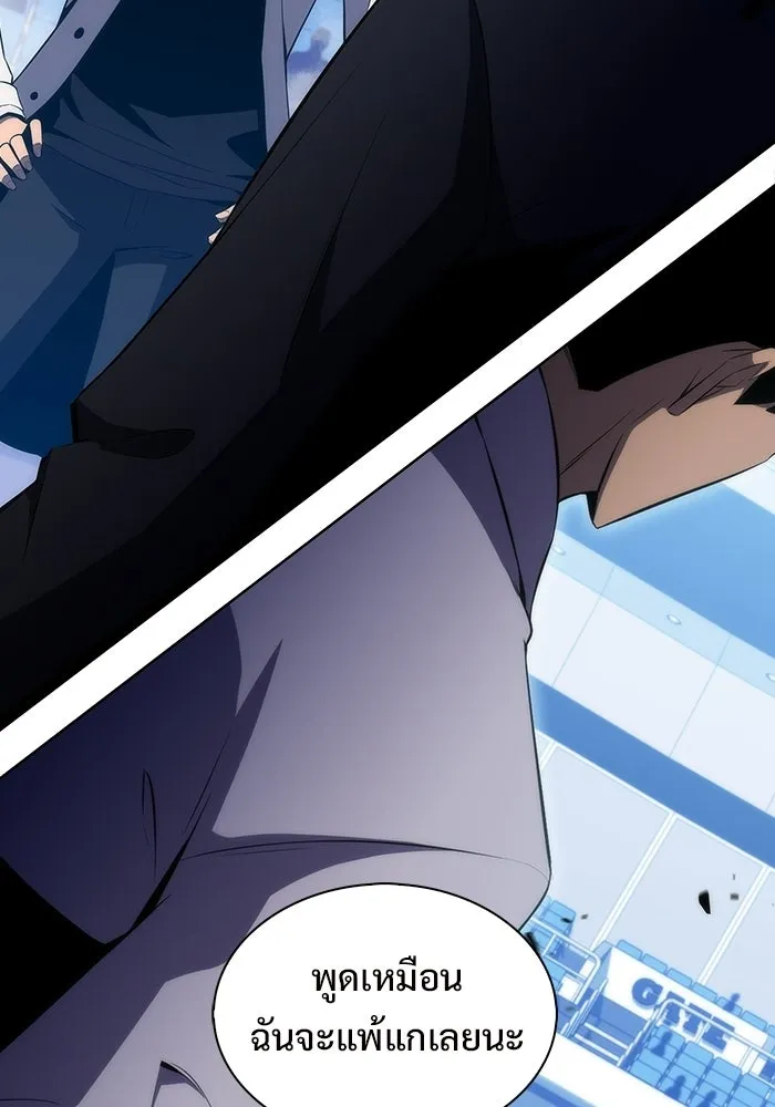 ผู้เล่นหน้าใหม่เลเวลแมกซ์ ตอนที่ 31 ข้อเสนอของดาบศักดิ์สิทธิ์ รูปที่ 95