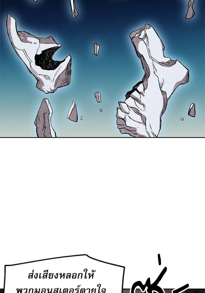 ดรูอิดแห่งสถานีโซล ตอนที่ 18 รูปที่ 97