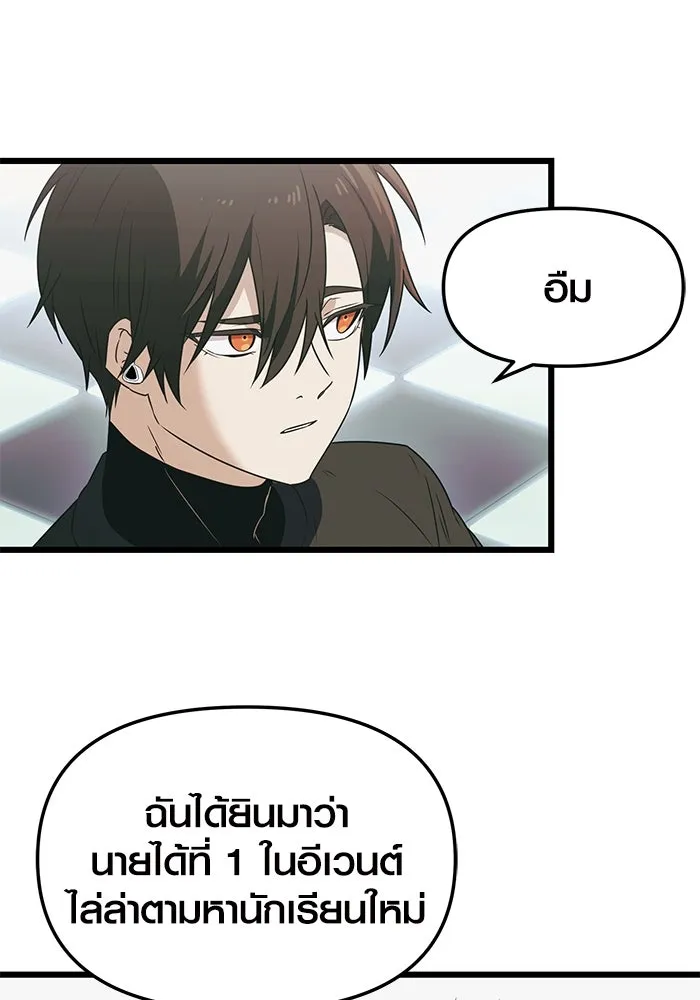 พลิกชะตาคว้าไอเทมระดับเทพ ตอนที่ 33 รูปที่ 100