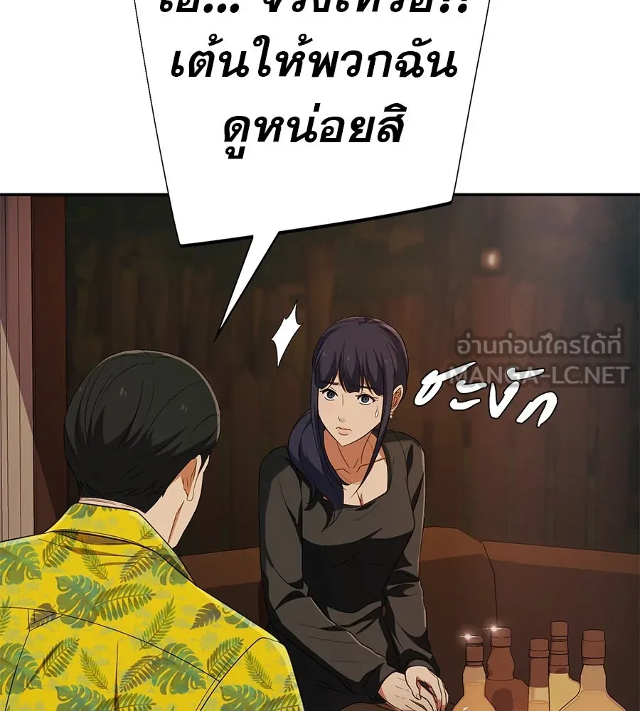 คอลเซ็นเตอร์เปลี่ยนชีวิต ตอนที่ 45 ลักลอบเข้าไป รูปที่ 108