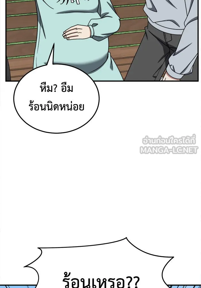 ช่วยเปลี่ยนฉันที ตอนที่ 224. ซีซัน 2 โจเยบิน 6 รูปที่ 111