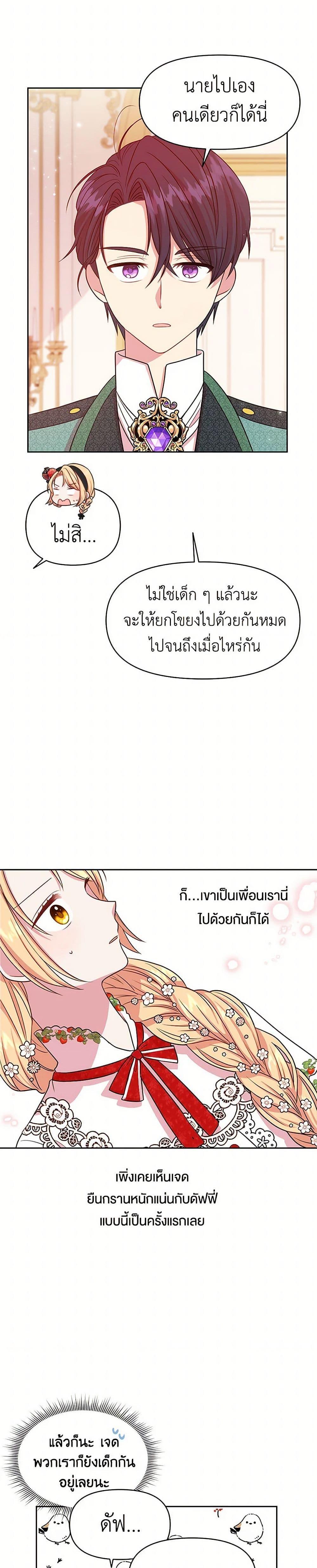 Manga-lc-com อ่านมังงะ อ่านการ์ตูน ออนไลน์ ฟรี My BFF is a Tyrant in Training ตอนที่ 1 2 3 4 5 6 7 8 9 10 11 12 13 14 ฟรี ไม่มีโฆษณา Manga-lc - อ่าน มังงะ อ่าน การ์ตูน ออนไลน์ อ่านมังงะ ฟรี