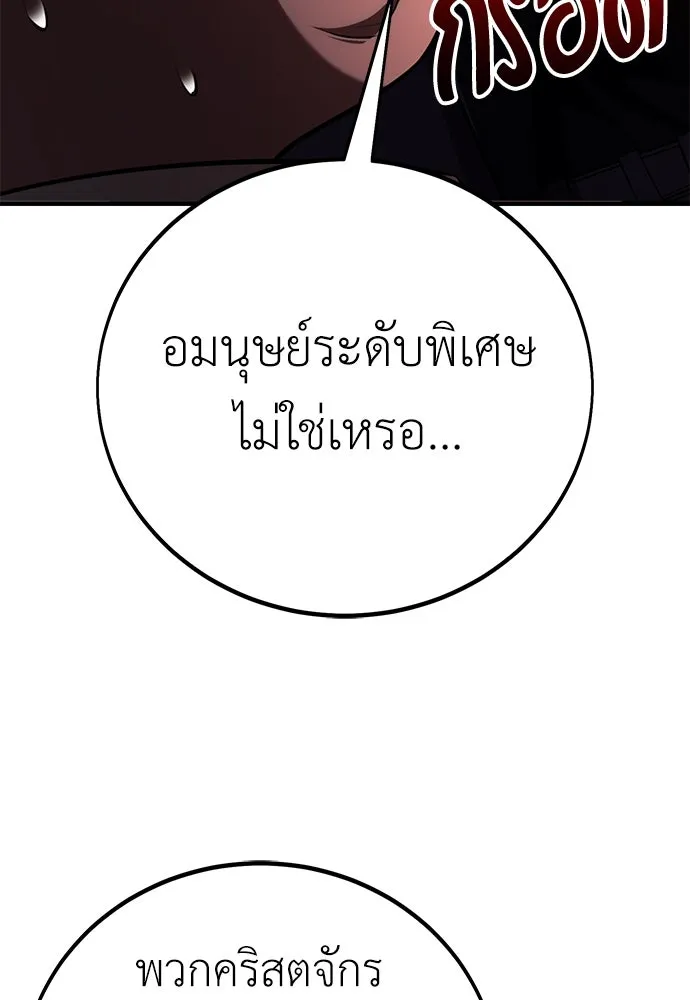 ไอ้เพลเยอร์นั่น ฉันฆ่ามันเอง ตอนที่ 76 รูปที่ 190