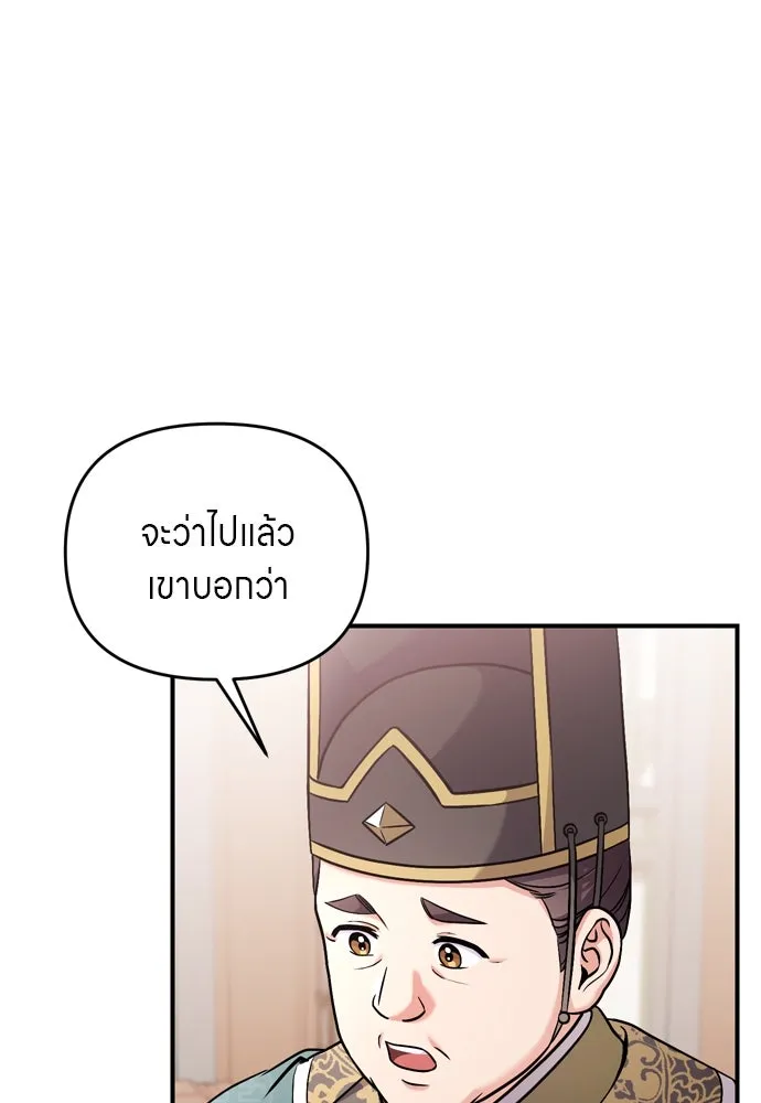 ข้าเนี่ยนะเป็นพระสนม ตอนที่ 52 ฮ้า! พระสนมบิน! รูปที่ 49