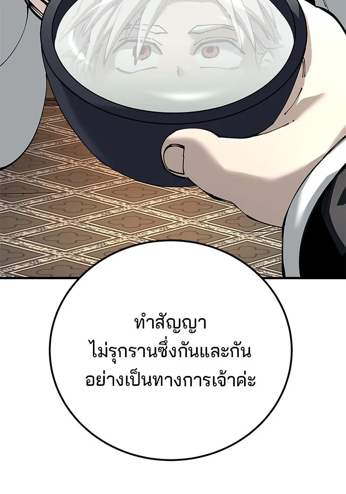 คุณปู่จอมยุทธกับหลานสาวสุดแกร่ง ตอนที่ 81 รูปที่ 64