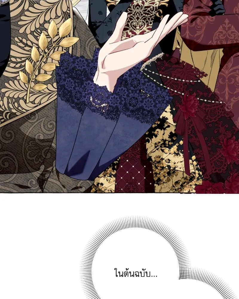 นึกว่าเป็นอิเซไคธรรมดา ตอนที่ 52 รูปที่ 16