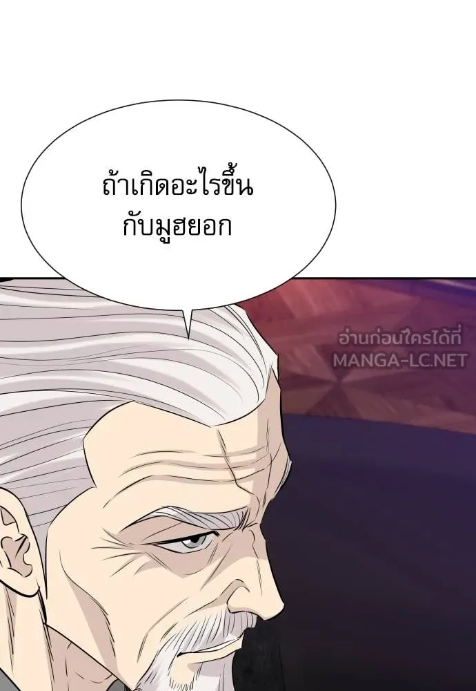 หลานอัจฉริยะ ตอนที่ 71 รูปที่ 107