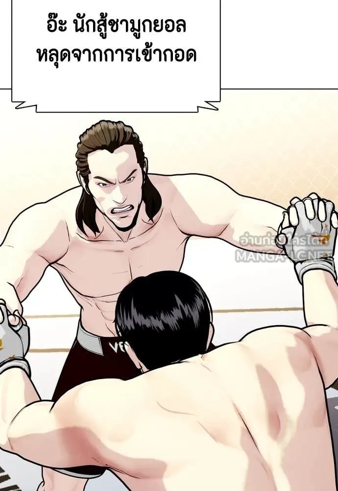 หมาหัวเน่า ตอนที่ 132 รูปที่ 59