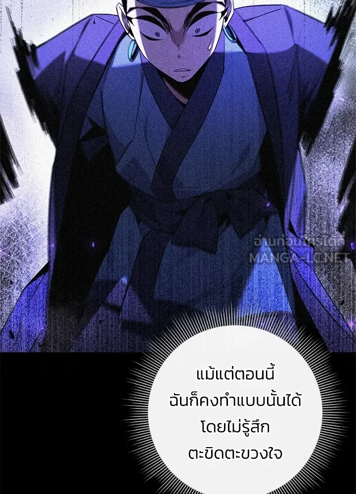 คืนแห่งโทแกบี ตอนที่ 18 รูปที่ 33