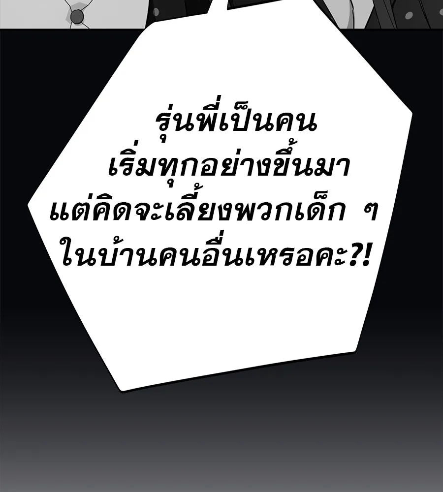 คอลเซ็นเตอร์เปลี่ยนชีวิต ตอนที่ 38 นักแสดงหมายเลข 1 รูปที่ 127