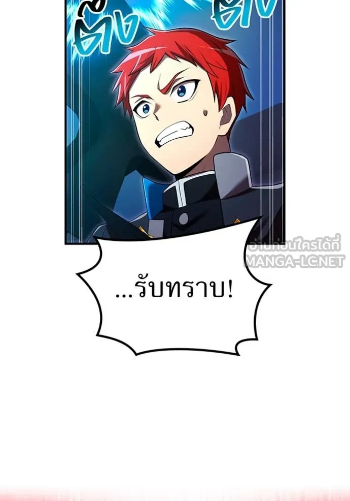 ฮันเตอร์สกิลโกง ตอนที่ 64 รูปที่ 138