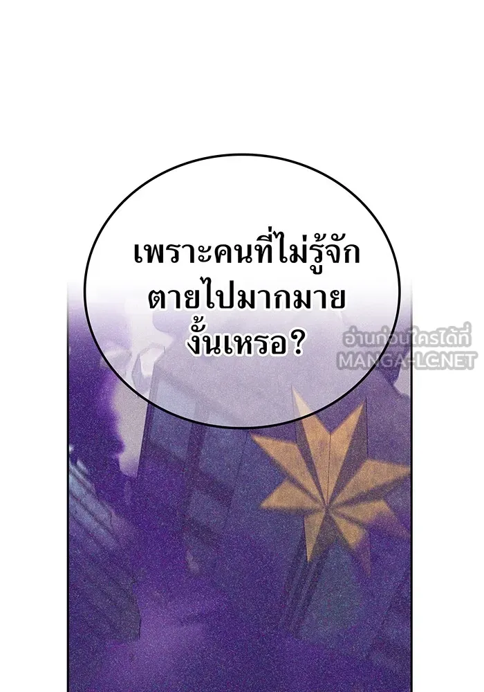 เพลเยอร์เลือดเทวะ ตอนที่ 36 คิริว เอเซย์ vs ฮิราซากะ เร็นจ รูปที่ 114