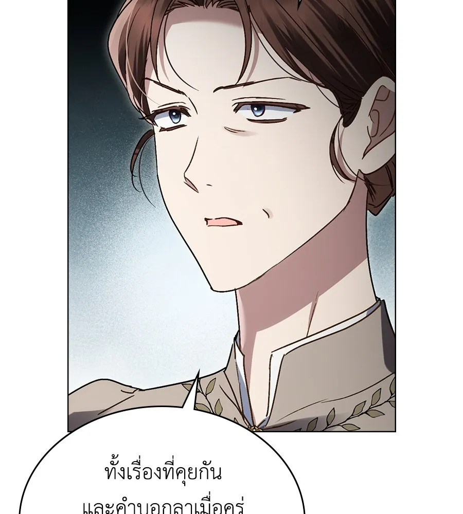 เล่ห์รักชนชั้นสูง ตอนที่ 13 รูปที่ 94