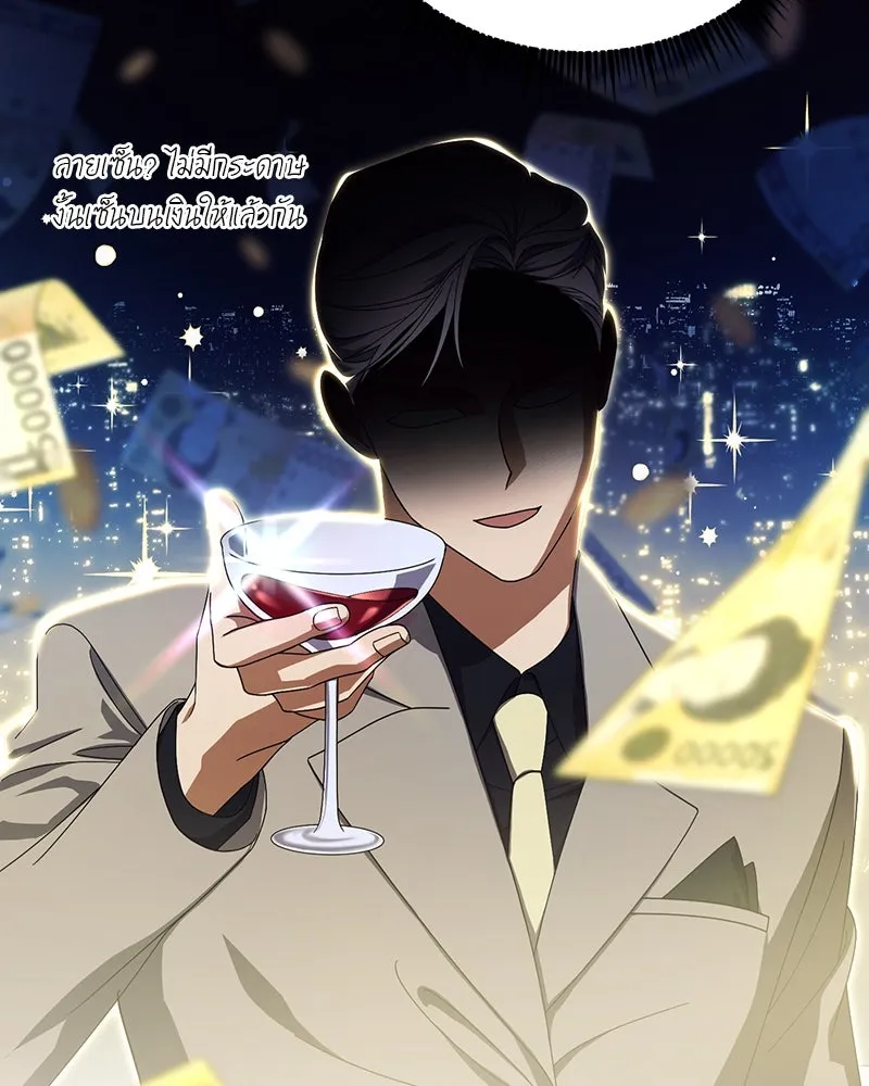 ย้อนเวลามาเป็นมักเน่ ตอนที่ 22 รูปที่ 65