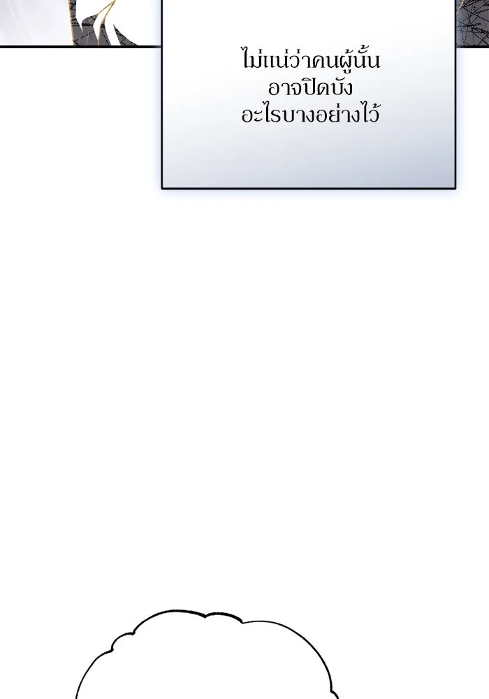 เกิดใหม่คราวนี้ ขอเป็นคนดีดูสักครั้ง ตอนที่ 106 รูปที่ 34