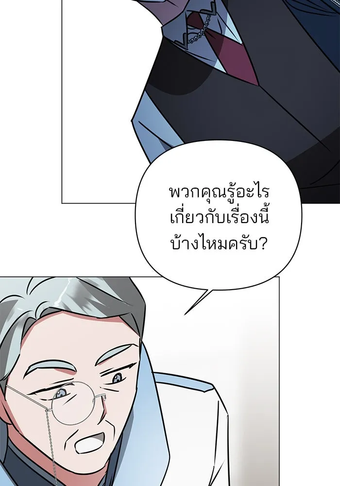 อะคาเดมีนี้เห็นทีจะเจ๊ง ตอนที่ 41 รูปที่ 110