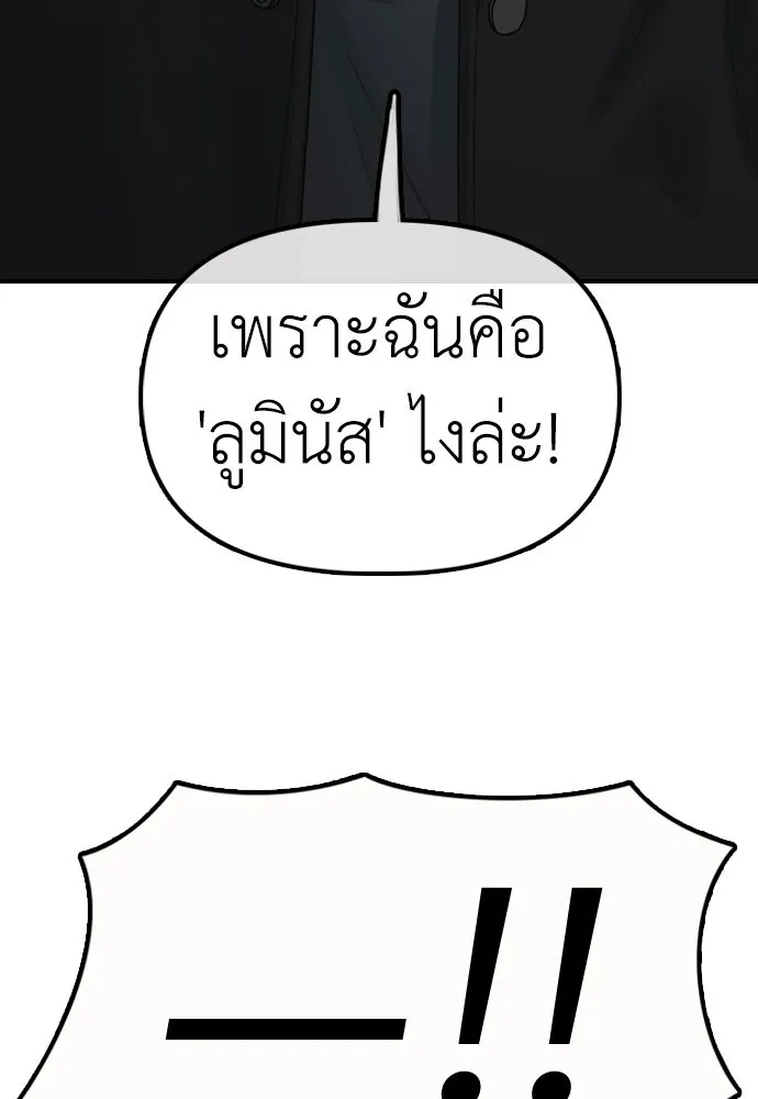 ผู้กล้าฝ่าวันสิ้นโลก ตอนที่ 57 เป็นอะไรไหม จีอัน รูปที่ 58
