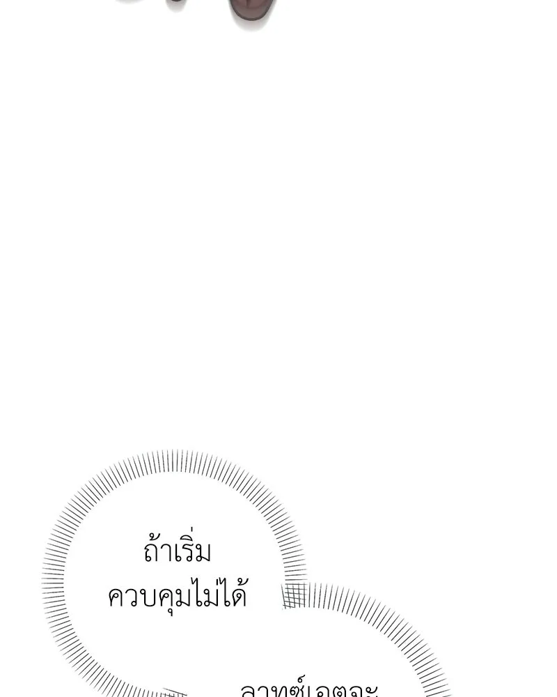 ลูกคนนี้ขอเปลี่ยนตอนจบ ตอนที่ 24 รูปที่ 137