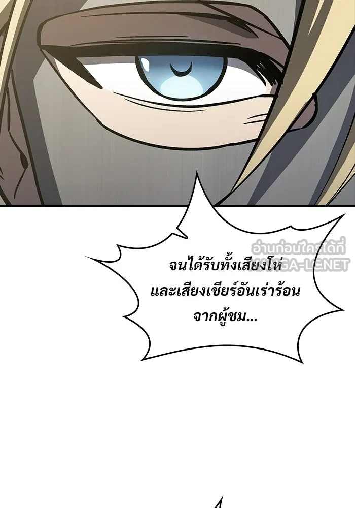 ซอร์ดมาสเตอร์ผู้กลืนดาบ ตอนที่ 14 รูปที่ 93