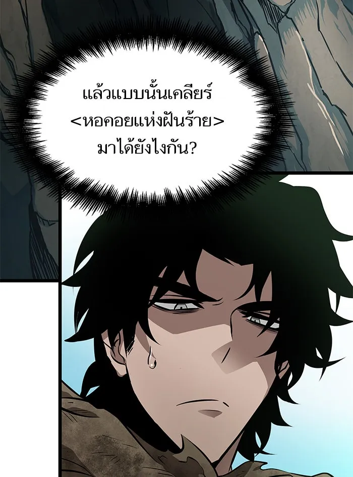 หลังวันสิ้นโลก ตอนที่ 9 รูปที่ 118