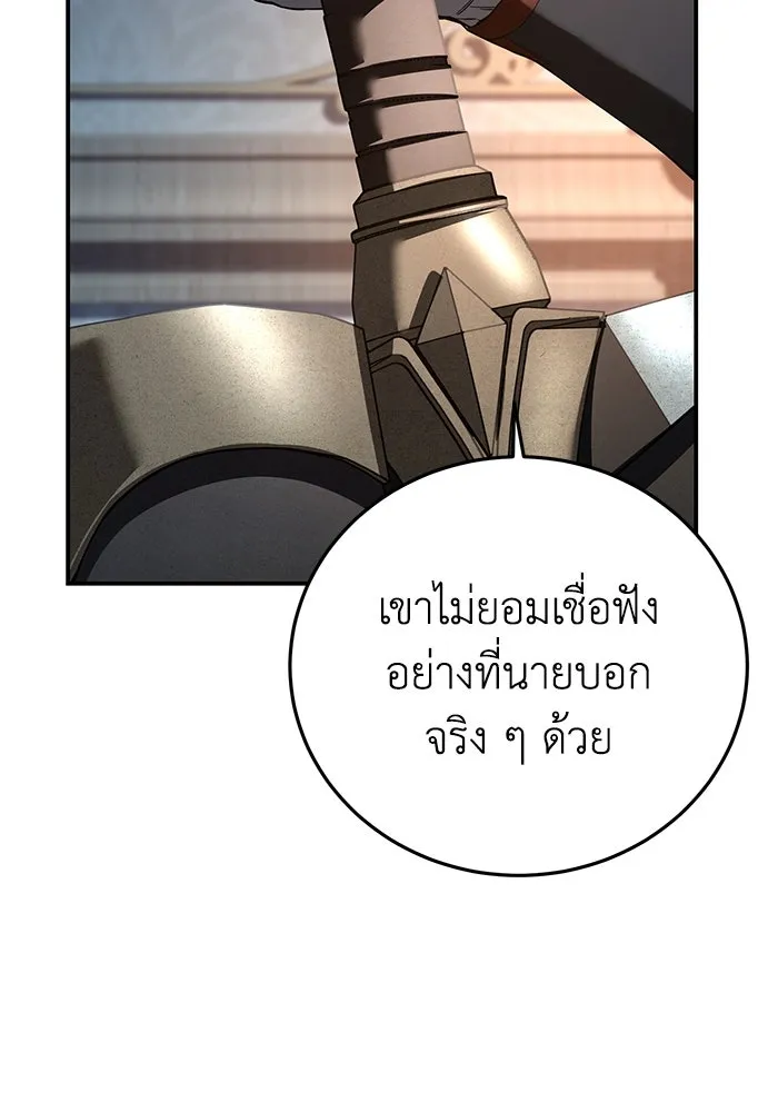 ยอดนักดาบผู้โอบอุ้มดารา ตอนที่ 81 รูปที่ 92