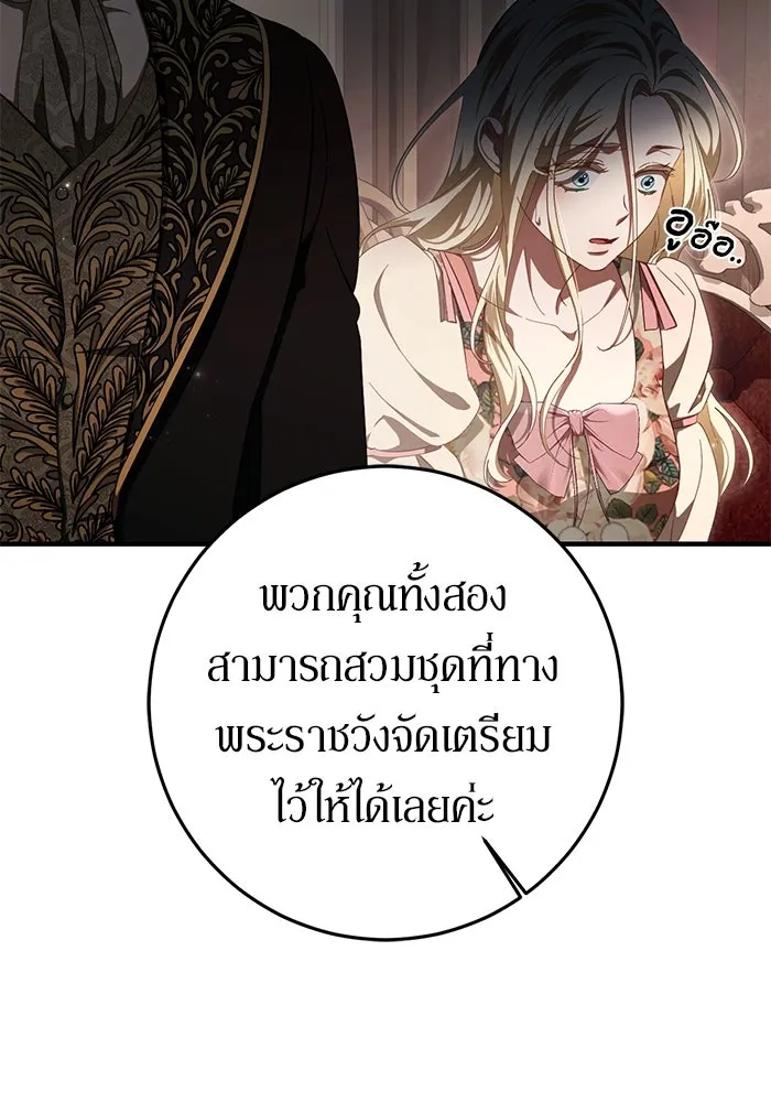 เบื้องหลังรอยยิ้มของเจ้าหญิง ตอนที่ 51 รูปที่ 154