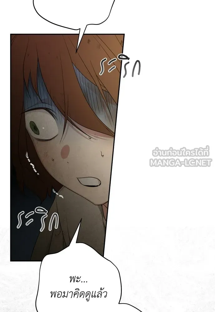 เลดี้มินต์ ตอนที่ 116 รูปที่ 42