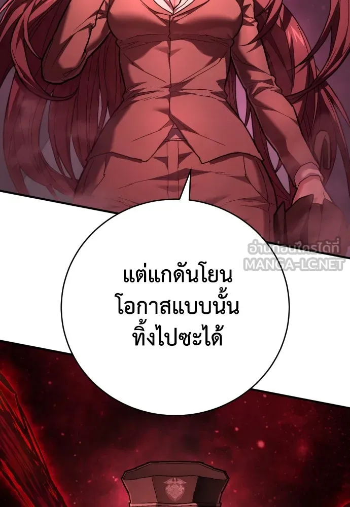 เพชฌฆาตลงทัณฑ์ ตอนที่ 28 รูปที่ 75