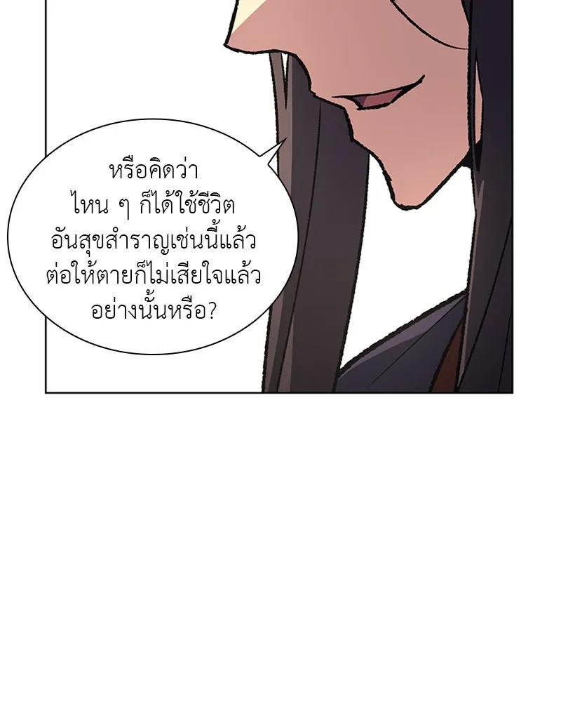 เกิดอีกทีเป็นว่าที่ประมุขลัทธิมาร ตอนที่ 21 รูปที่ 68