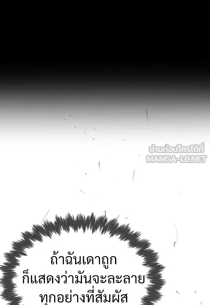 นักฆ่าย้อนวัย ตอนที่ 34 รูปที่ 189
