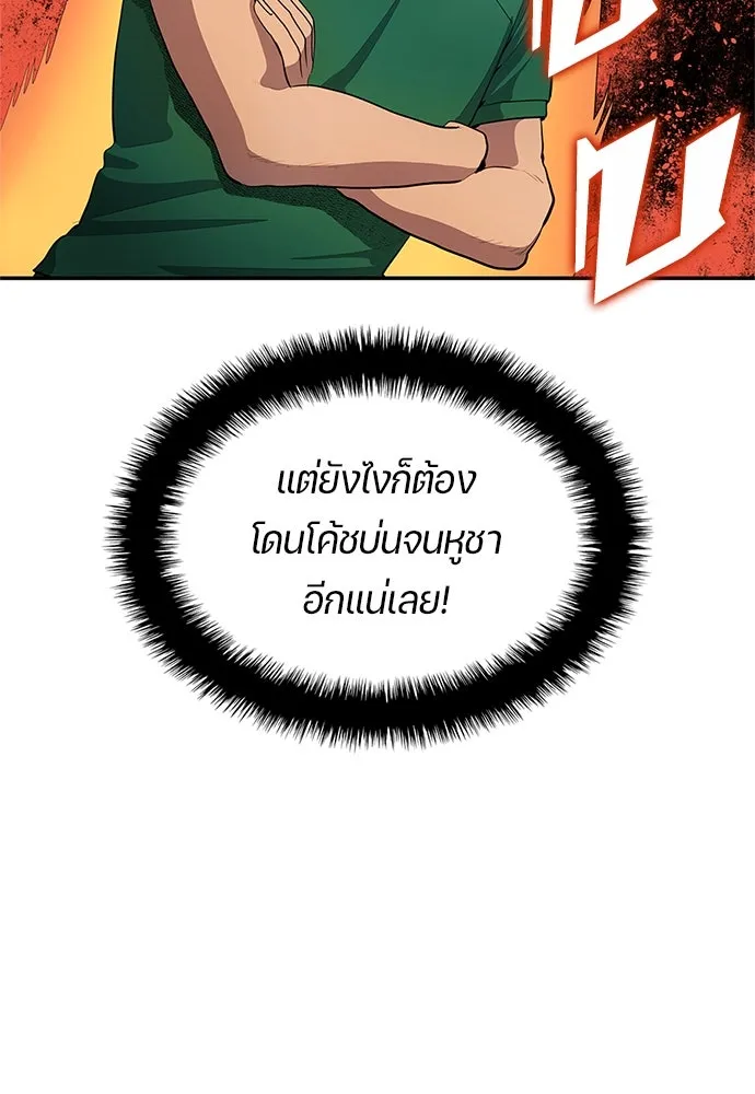 นักเตะแข้งสวรรค์ ตอนที่ 37 รูปที่ 64