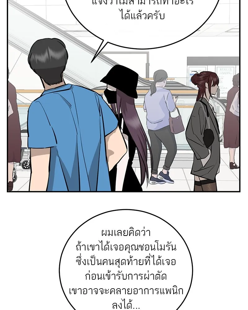 ตำนานเทพธิดาตกสวรรค์ ตอนที่ 91 รูปที่ 40