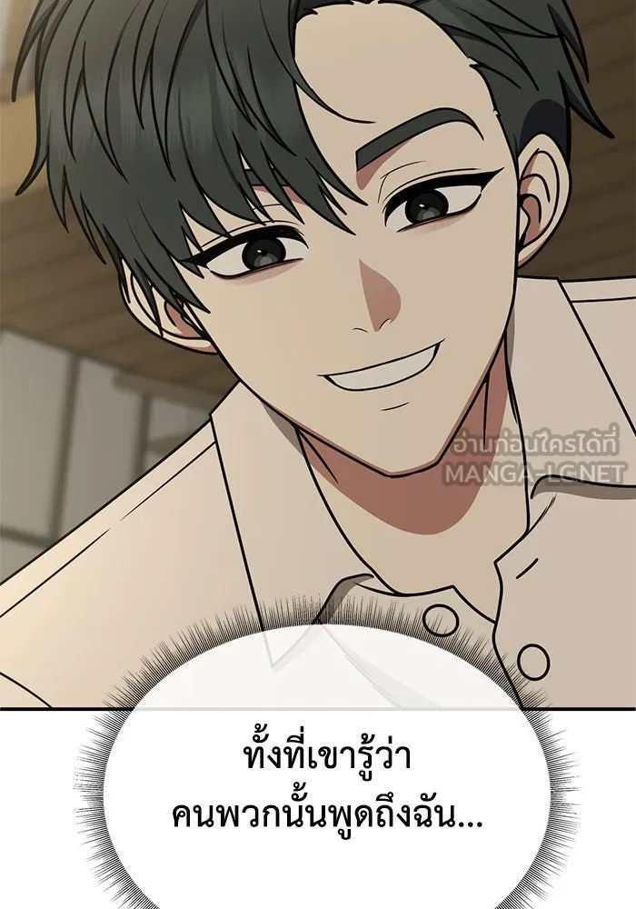 ช่วยเปลี่ยนฉันที ตอนที่ 278. ซีซัน 2 รูปที่ 27