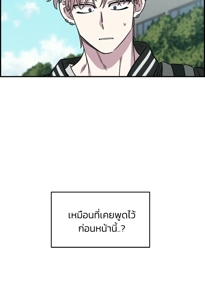 เพื่อนกันมันส์เกิน ตอนที่ 62 รูปที่ 107