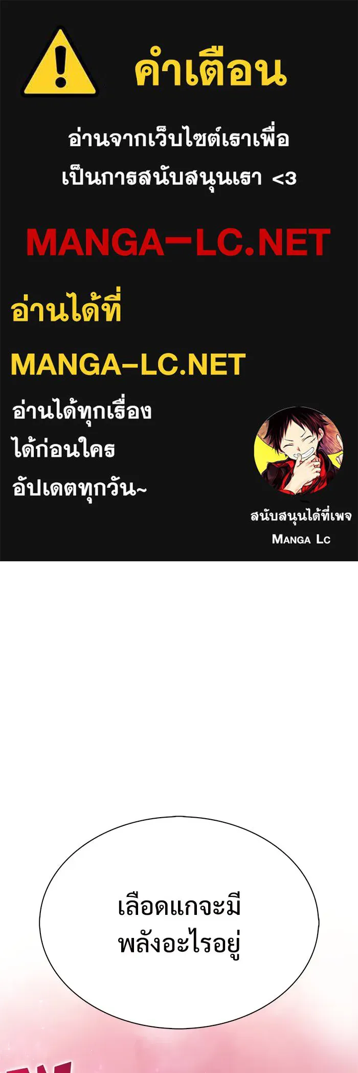 ผู้เล่นหน้าใหม่เลเวลแมกซ์ ตอนที่ 158 หัวหน้าตระกูลเดคาซัส รูปที่ 1