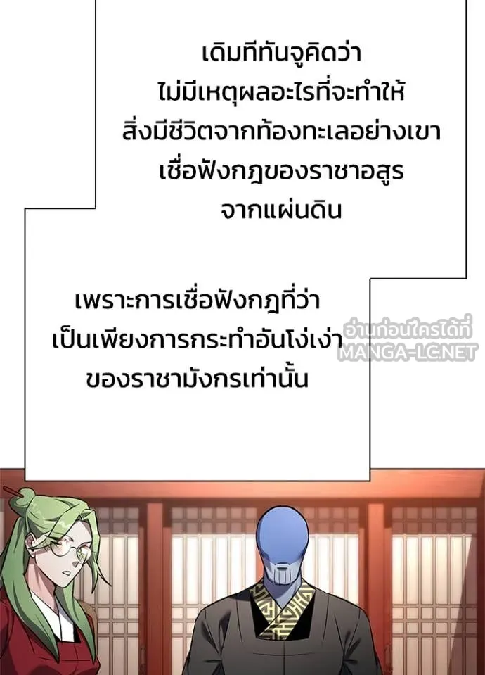 คืนแห่งโทแกบี ตอนที่ 86 รูปที่ 66