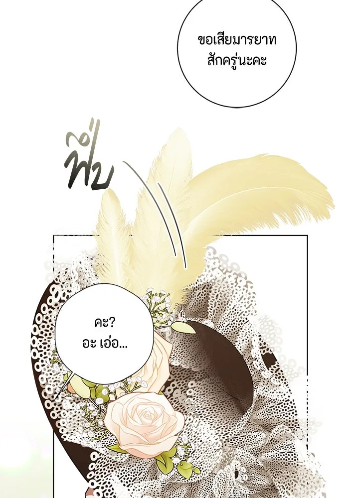 ขอวิธีส่งสามีลงนรก ตอนที่ 37 รูปที่ 20