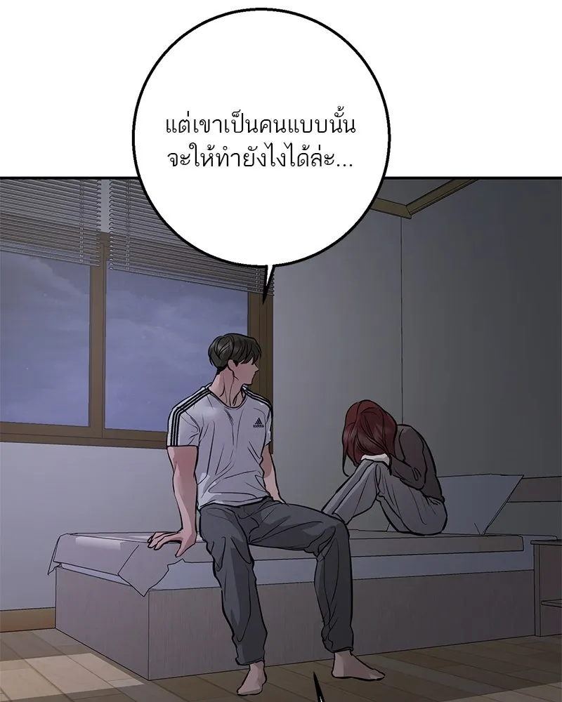 ตำนานเทพธิดาตกสวรรค์ ตอนที่ 104 รูปที่ 62