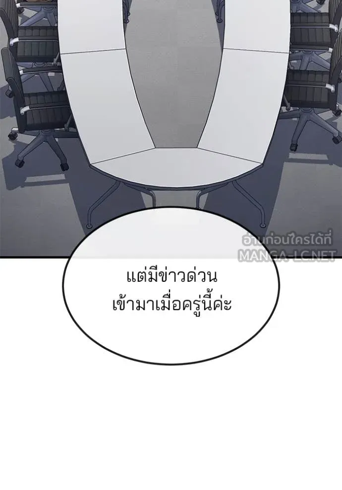 สนิมเชือดเลือดสาด ตอนที่ 35 รูปที่ 4