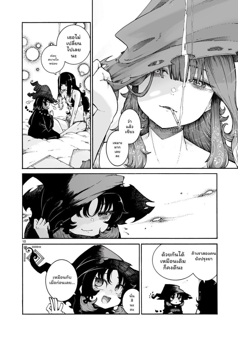 Manga-lc-com อ่านมังงะ อ่านการ์ตูน ออนไลน์ ฟรี Majo to Kyurasu ตอนที่ 1 2 3 4 5 6 7 8 9 10 11 12 13 14 ฟรี ไม่มีโฆษณา Manga-lc - อ่าน มังงะ อ่าน การ์ตูน ออนไลน์ อ่านมังงะ ฟรี